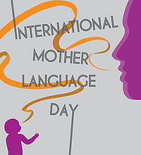 अन्तर्राष्ट्रीय मातृभाषा दिवस