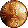 5 rupee-coin-kolkata-mint.jpg