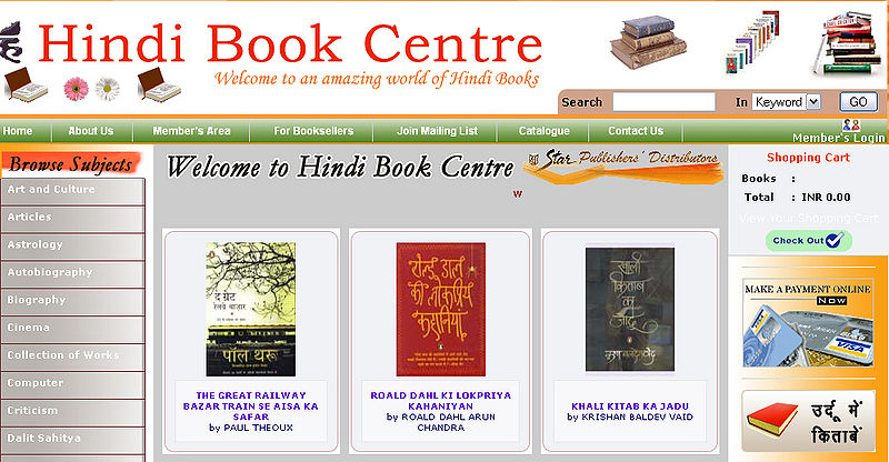 चित्र:Hindi-book-center-website.png