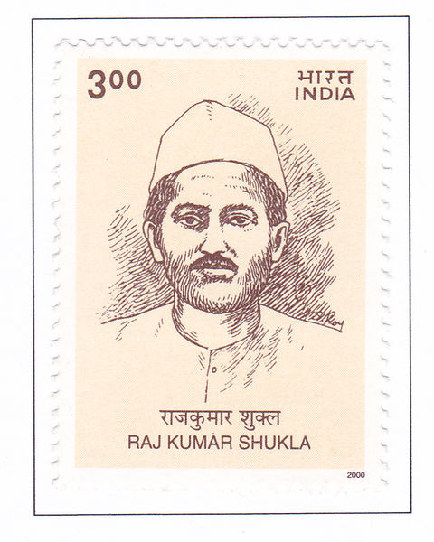 चित्र:Rajkumar-Shukla.jpg