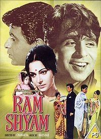 फ़िल्म 'राम और श्याम' का पोस्टर