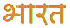 Bharat-name.jpg