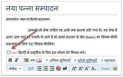 Hindi-typing-help3.jpg