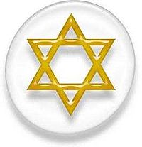 यहूदी धर्म का प्रतीक चिह्न