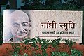 Gandhi-Smriti-Museum-Delhi.jpg