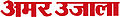 Amar-ujala-logo.jpg