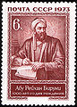 Al-Biruni-russian.jpg