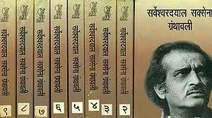 चित्र:Sarveshwar Dayal Saxena.jpeg 2.jpeg