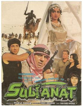 चित्र:Sultanat.jpg