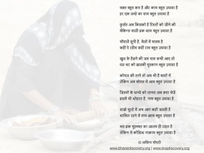 चित्र:Aditya-chaudhary-facebook-post-19.jpg