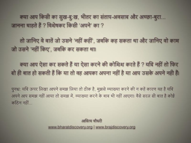 चित्र:Aditya-chaudhary-facebook-post-11.jpg