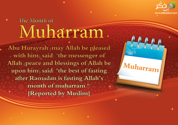 चित्र:Month-Of-Muharram.jpg