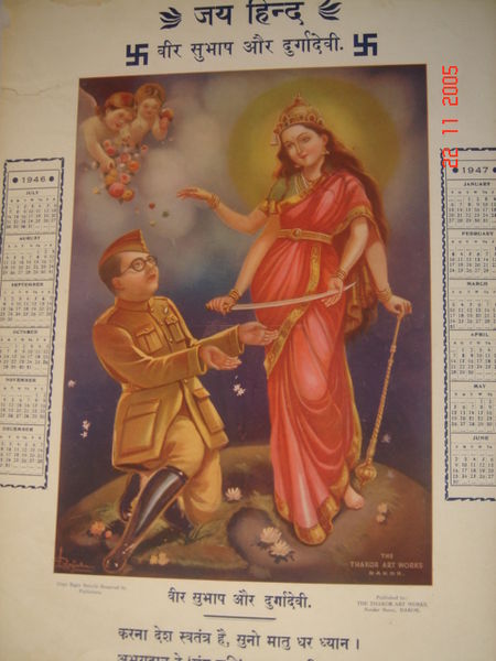 चित्र:Durga-Given-Sword-To-Netaji.jpg