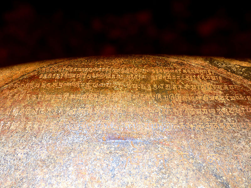 चित्र:Lomas-Rishi-Cave-Inscription-in-Barabar-Caves.jpg