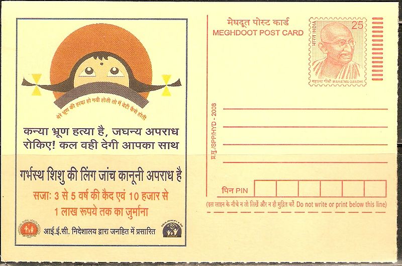 चित्र:Meghdoot-postcard-3.jpg