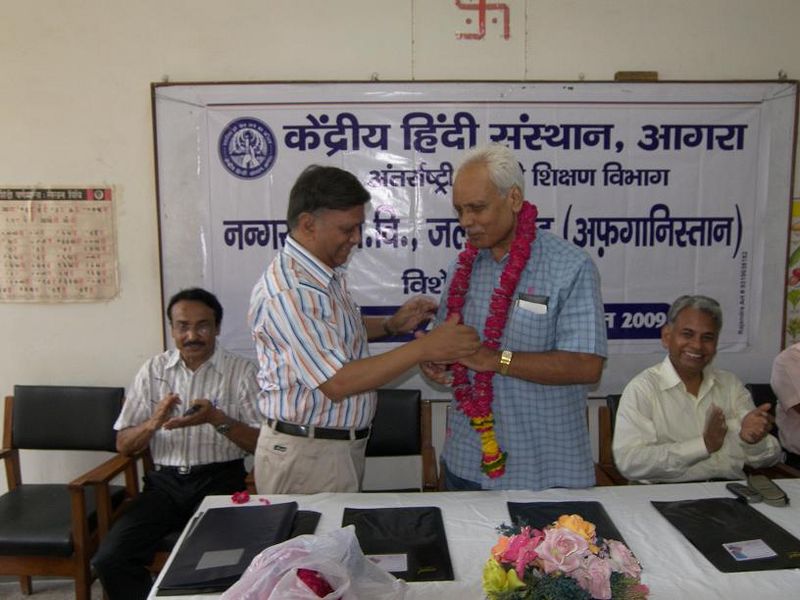 चित्र:Kendriya-Hindi-Sansthan-1.jpg