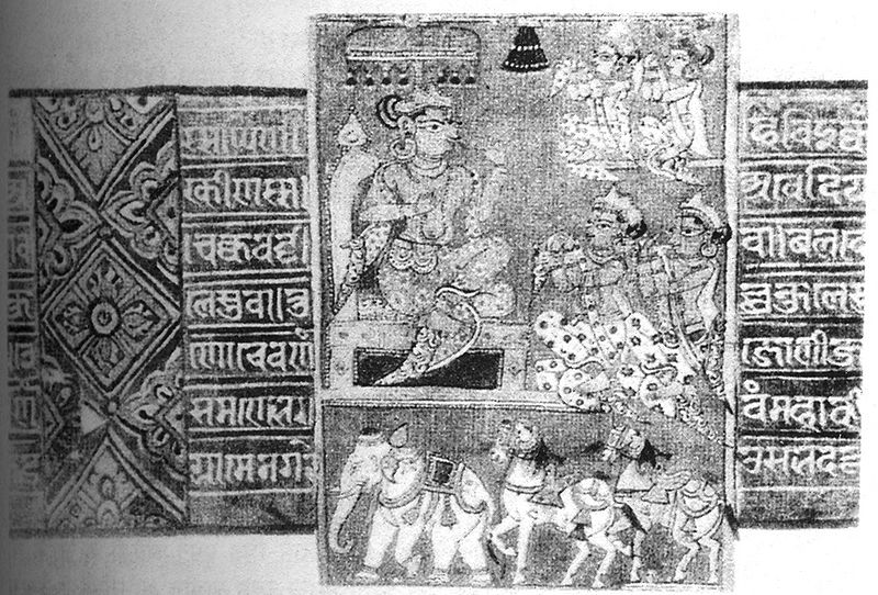 चित्र:Lekhan-Samagri-19.jpg