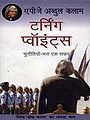 18:15, 14 दिसम्बर 2013 के संस्करण का थंबनेल संस्करण