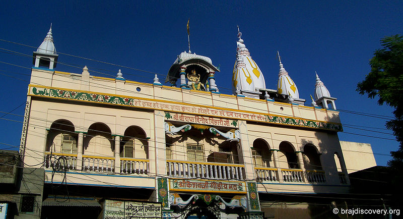 चित्र:Gaudiya-Math-Mathura.jpg