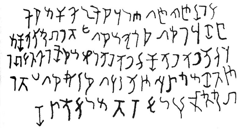 चित्र:Kharoshthi Script 9.jpg