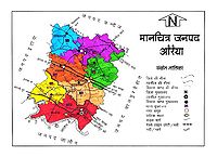 ओरैया