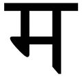 10:35, 27 नवम्बर 2016 के संस्करण का थंबनेल संस्करण