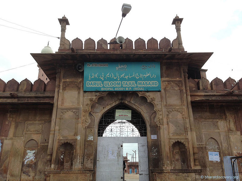 चित्र:Darul-Uloom-Tajul-Masjid-Bhopal.jpg