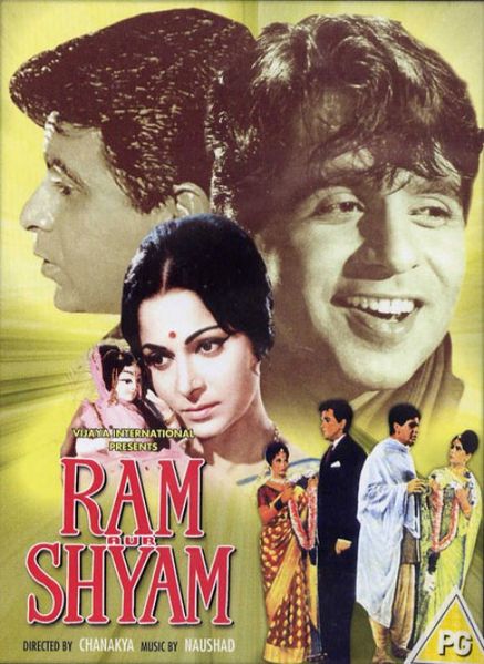 चित्र:Ram-Aur-Shyam.jpg