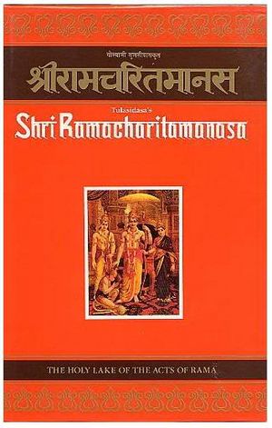 ramcharitmanas book review in hindi