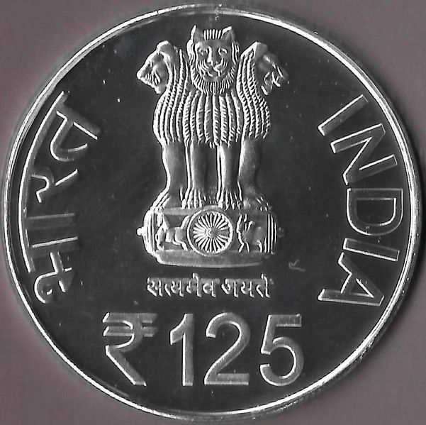 चित्र:Rs-125-Indian-Coin.jpg