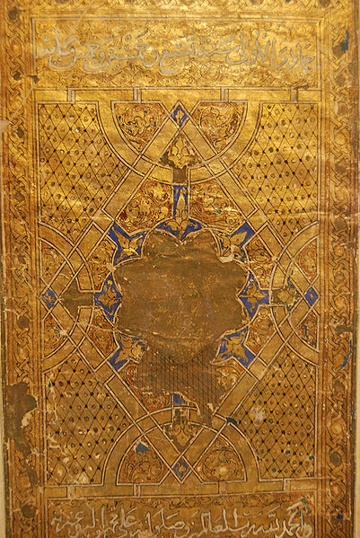 चित्र:Gold-Quran-Page.jpg