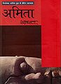 13:39, 23 दिसम्बर 2012 के संस्करण का थंबनेल संस्करण