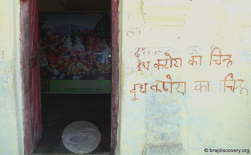चित्र:Bhojan-Thali-Kamyavan-Kama-5.jpg