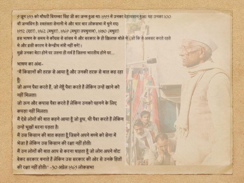 चित्र:Chaudhary-Digambar-Singh-3.jpg