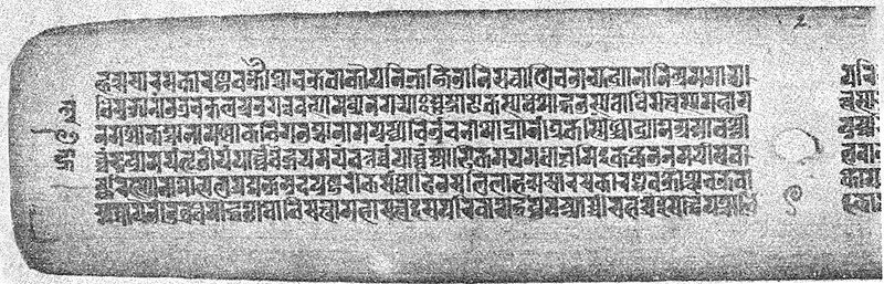 चित्र:Lekhan-Samagri-9.jpg