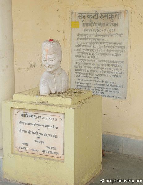 चित्र:Surdas Surkuti Sur Sarovar Agra-6.jpg