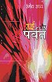 13:10, 24 जनवरी 2013 के संस्करण का थंबनेल संस्करण