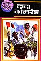 13:39, 23 दिसम्बर 2012 के संस्करण का थंबनेल संस्करण