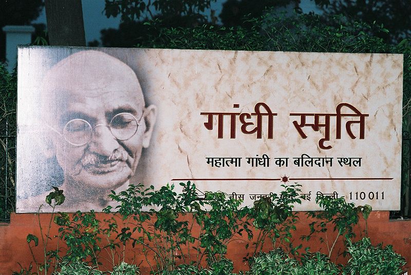 चित्र:Gandhi-Smriti-Museum-Delhi.jpg
