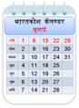 11:54, 25 मई 2013 के संस्करण का थंबनेल संस्करण