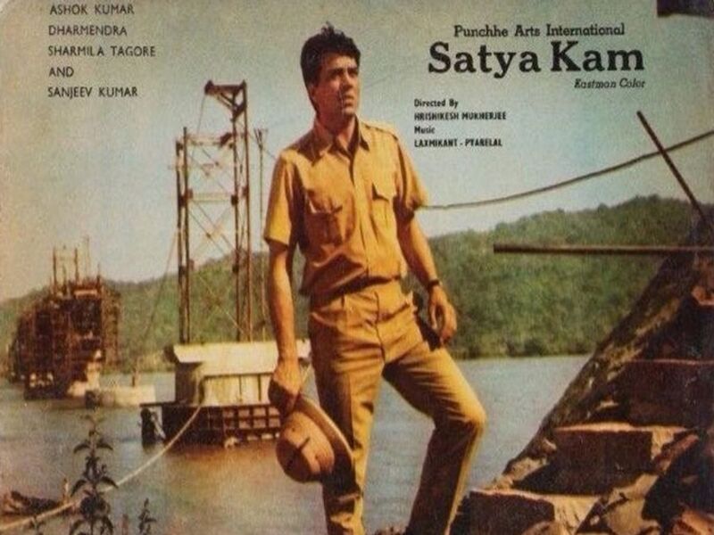 चित्र:Satyakam-1.jpg