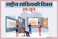 05:52, 29 जून 2025 के संस्करण का थंबनेल संस्करण