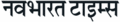 09:10, 7 सितम्बर 2012 के संस्करण का थंबनेल संस्करण