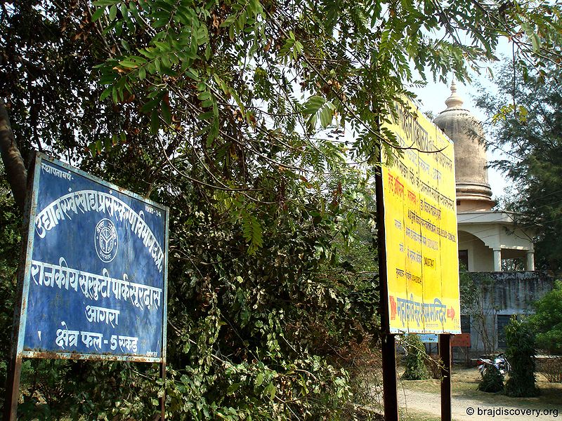 चित्र:Sur Shyam Temple Sur Kuti Sur Sarovar Agra-17.jpg