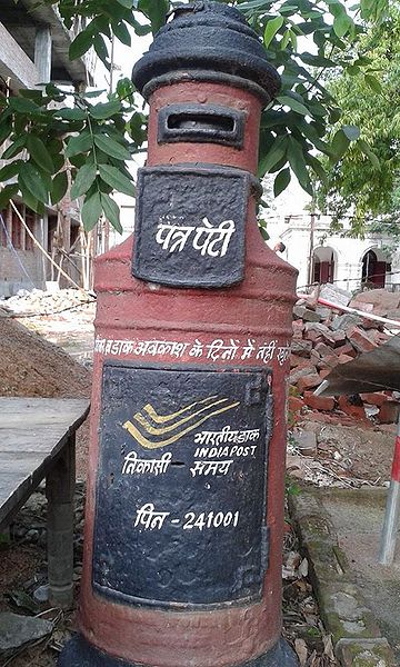चित्र:Victoria leter box.jpg