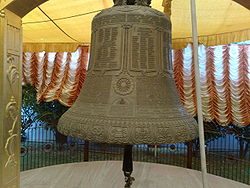मन्दिर का घण्टा, सारनाथ