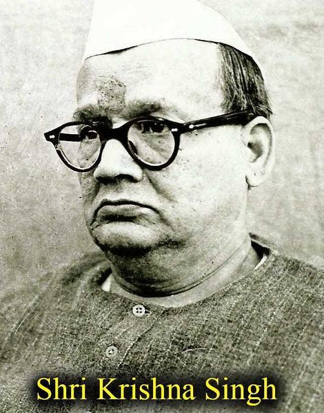 चित्र:Shri-Krishna-Singh.jpg