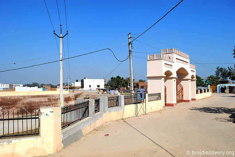 चित्र:Mahavidhya Kund Mathura-1.jpg