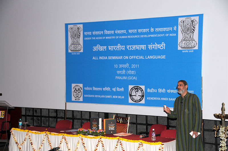 चित्र:Goa-Presentation-002.jpg