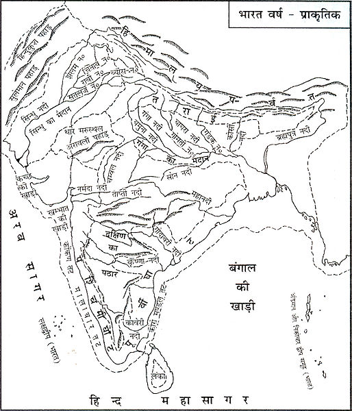 चित्र:Bharatvarsh.jpg